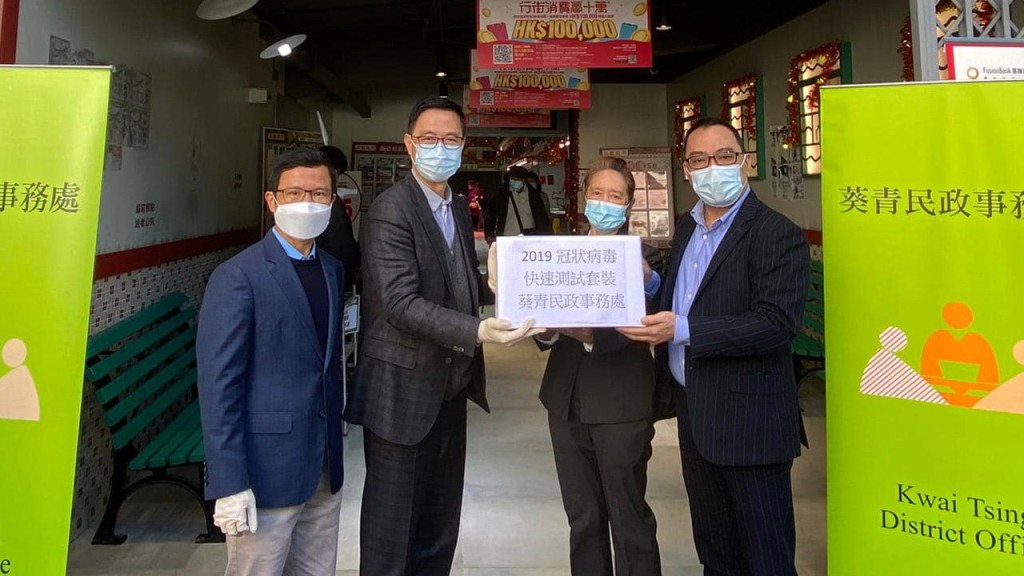 楊潤雄與葵青民政處人員派發快速測試套裝。