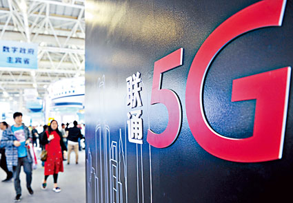 中電信與中聯通上周達成共建共享5G網絡協議。