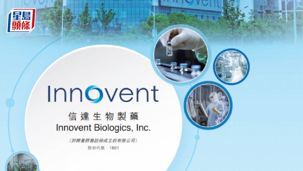 港股頻「抽水」 信達生物、眾安及順豐齊配股 股價全線向下