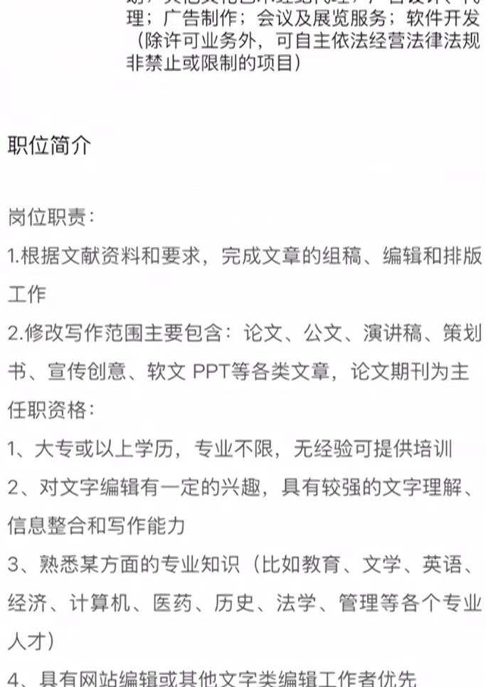 公司利用AI和網上資料整合文章。央視截圖