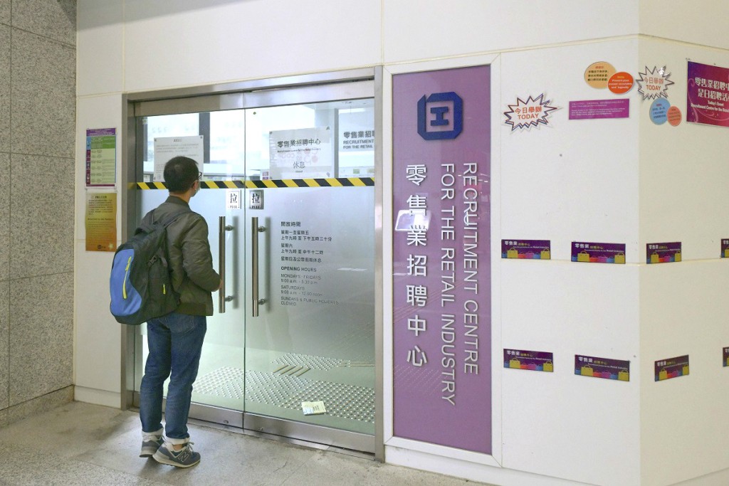 疫情下不少市民求職受挫。資料圖片