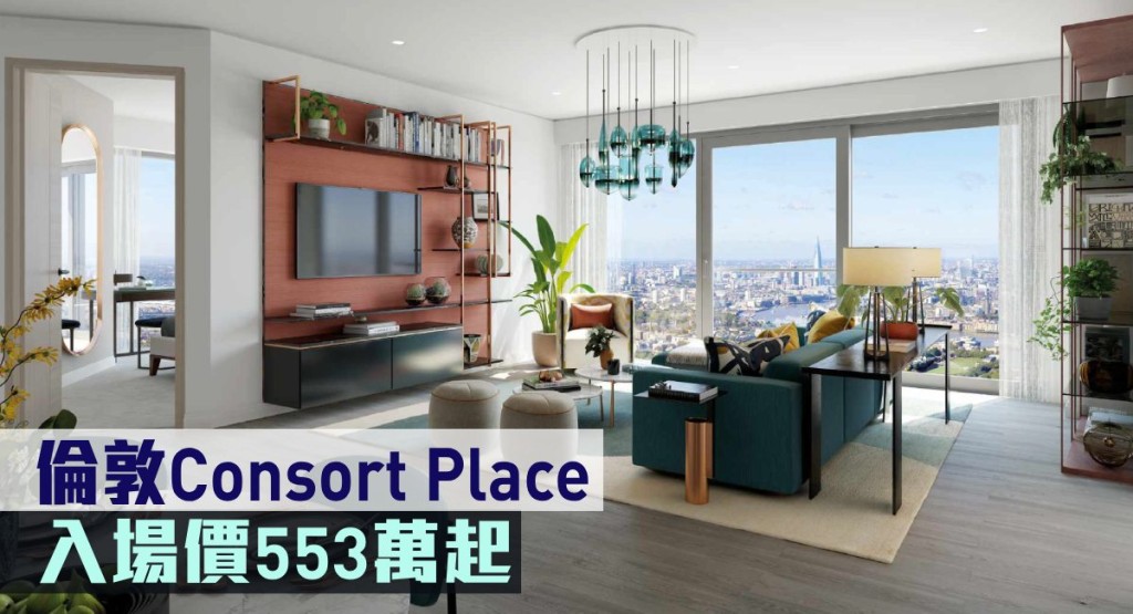 倫敦Consort Place現來港推。