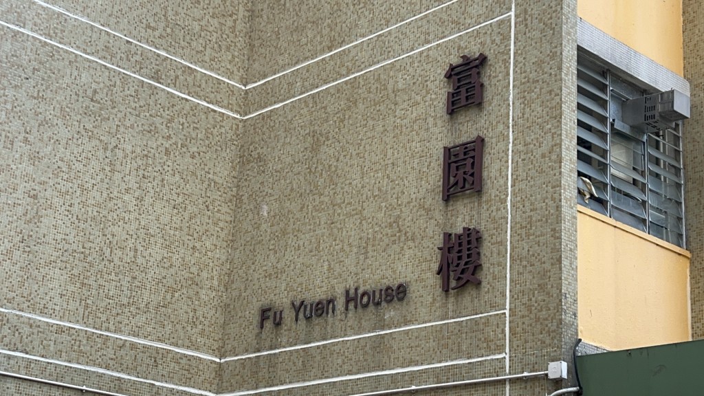 現場是富園樓。