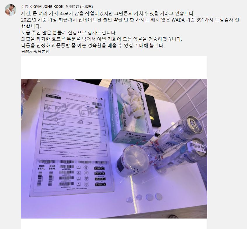 金鐘國晒出證明。