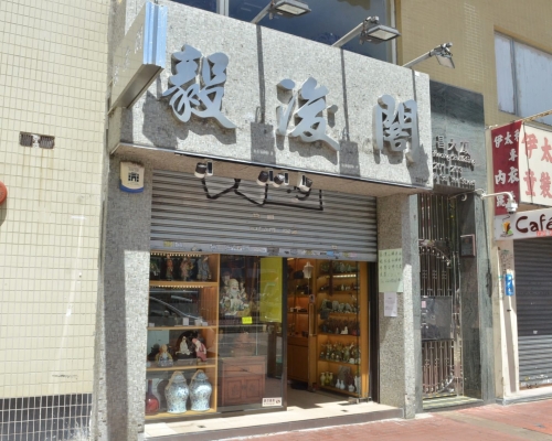 旺角古玩店遭爆竊。