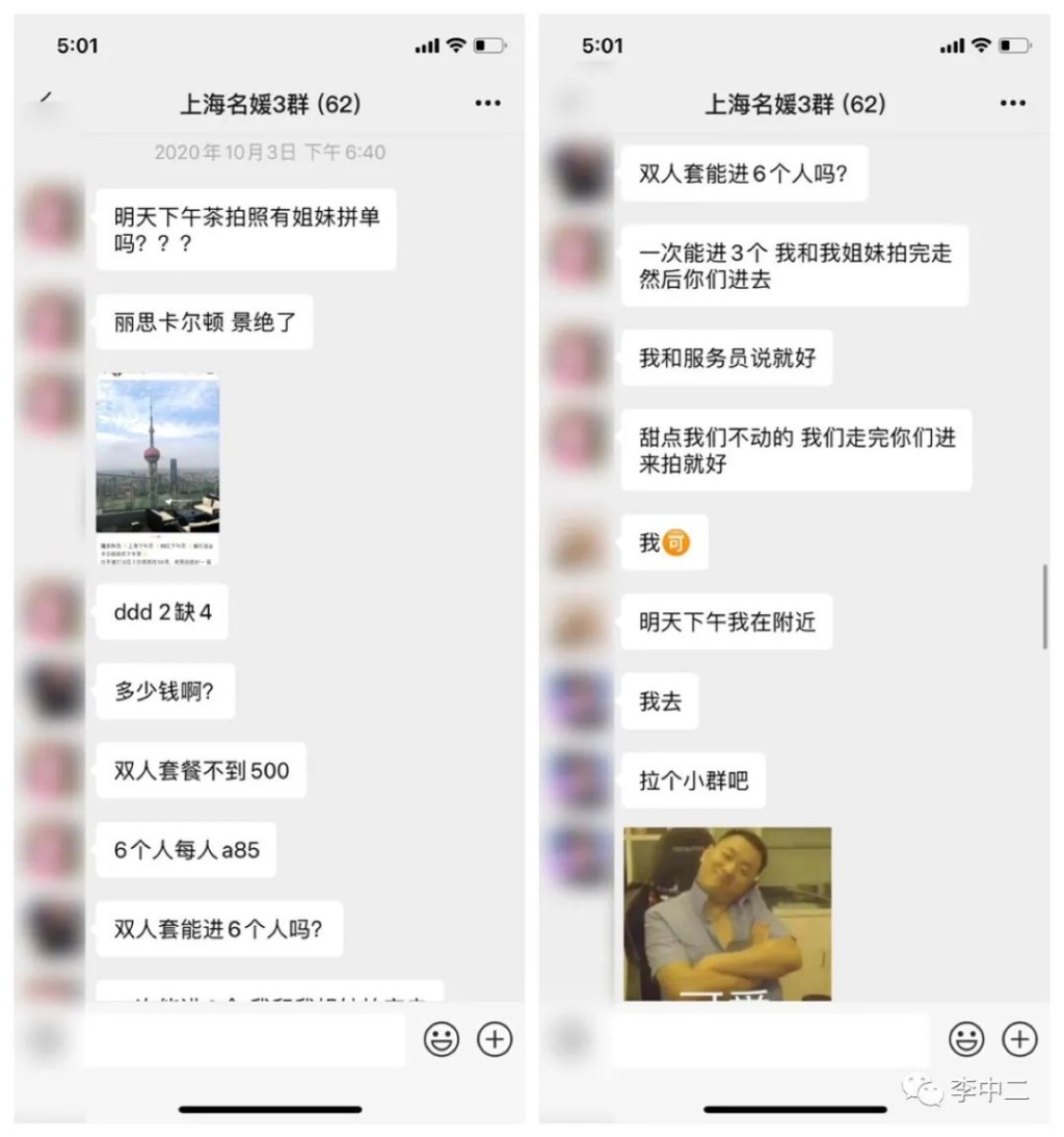 網圖