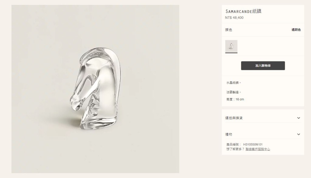 根據官網資料顯示，該款Samarcande水晶小紙鎮盛惠48,400台幣（約1.2萬港元）。