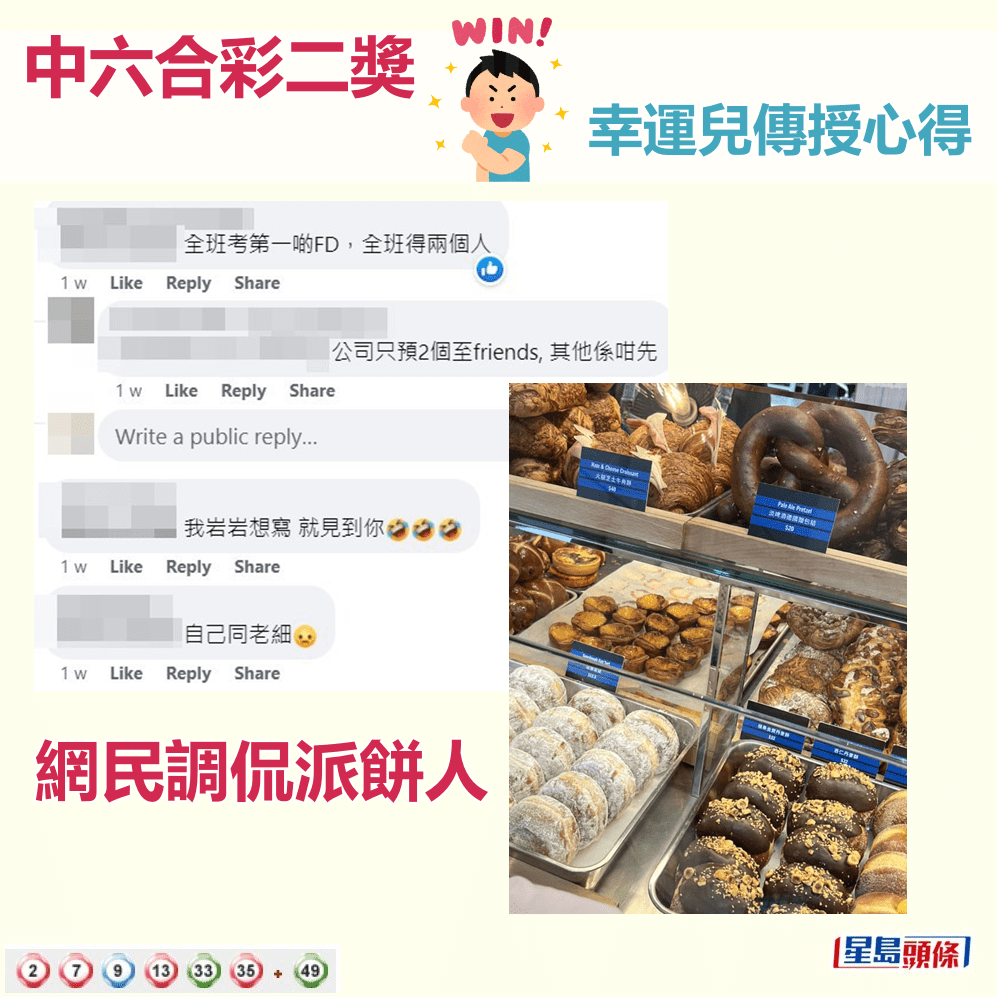 網民調侃派餅人。fb「香港茶餐廳及美食關注組」截圖