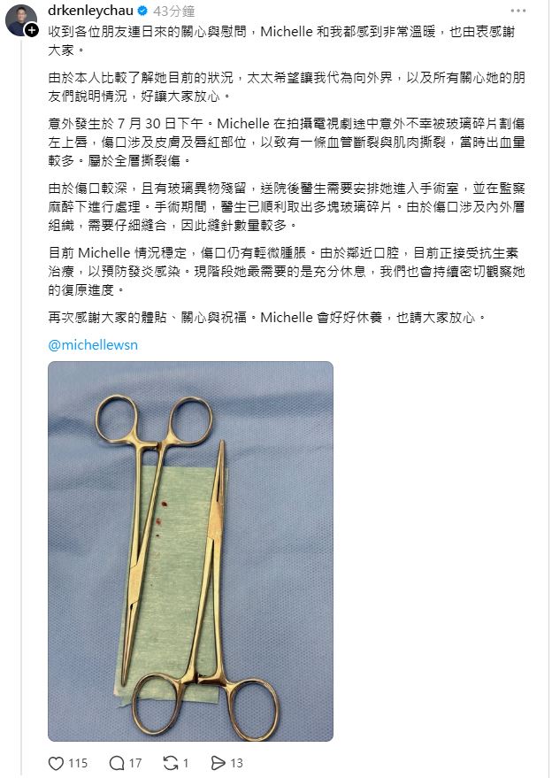 老公周祉安還原受傷經過揭恐怖傷勢。