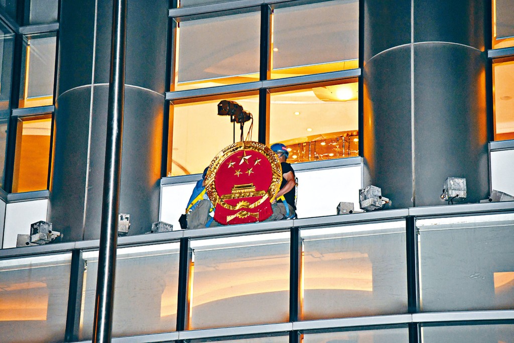 国安公署今日凌晨装设国徽。