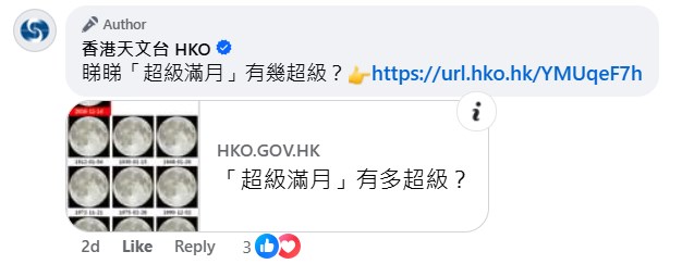 fb「香港天文台 HKO」截圖 fb「香港天文台 HKO」截圖