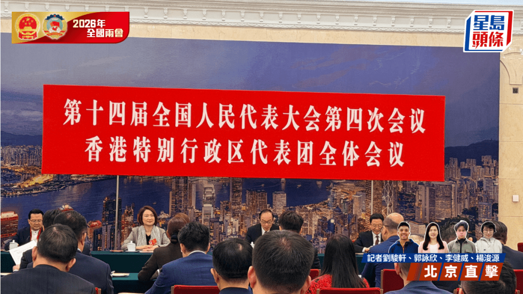 兩會2026︱港區人大全體會議 審議生態環境法典 人大代表：生態環境資源就是經濟資源