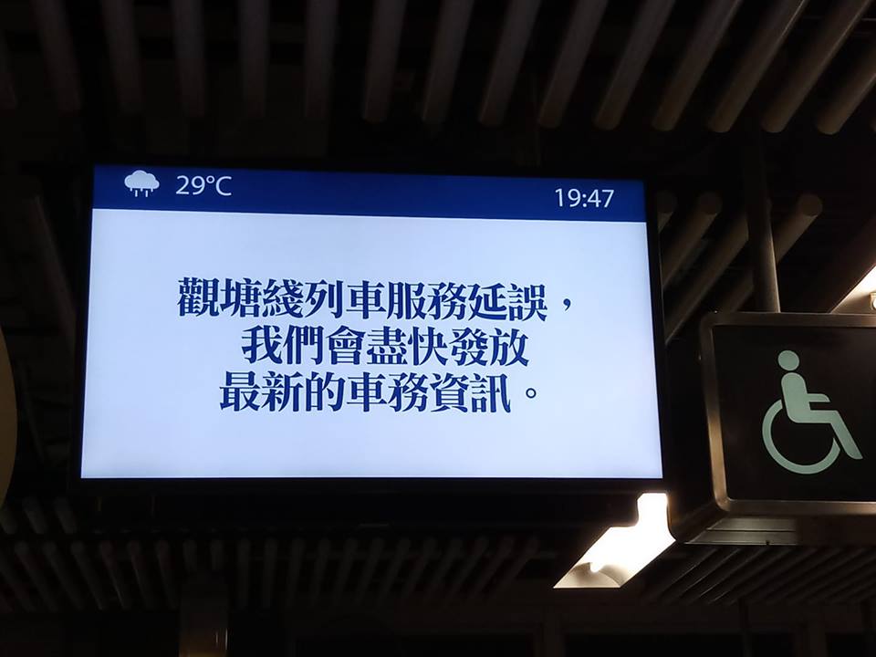觀塘綫列車行駛需額外5至10分鐘。網民Nelson Ho圖片