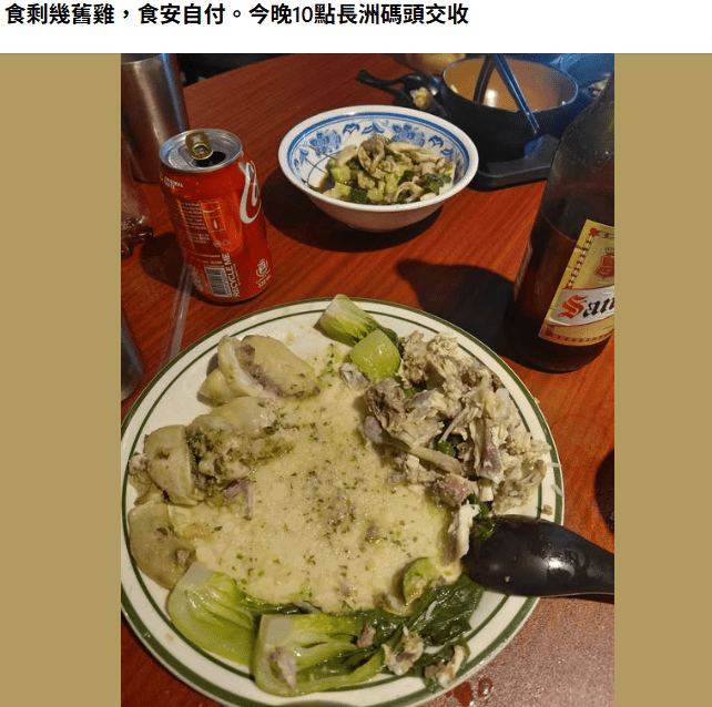 有網友將吃剩的雞骨分享，十分騎呢。
