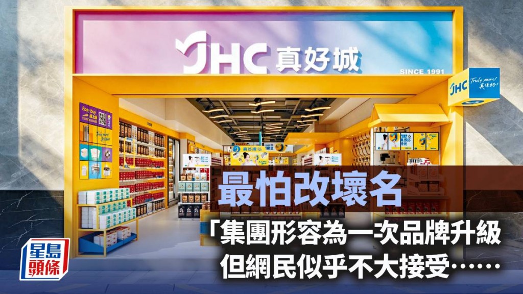 最怕改壞名｜林小珍
