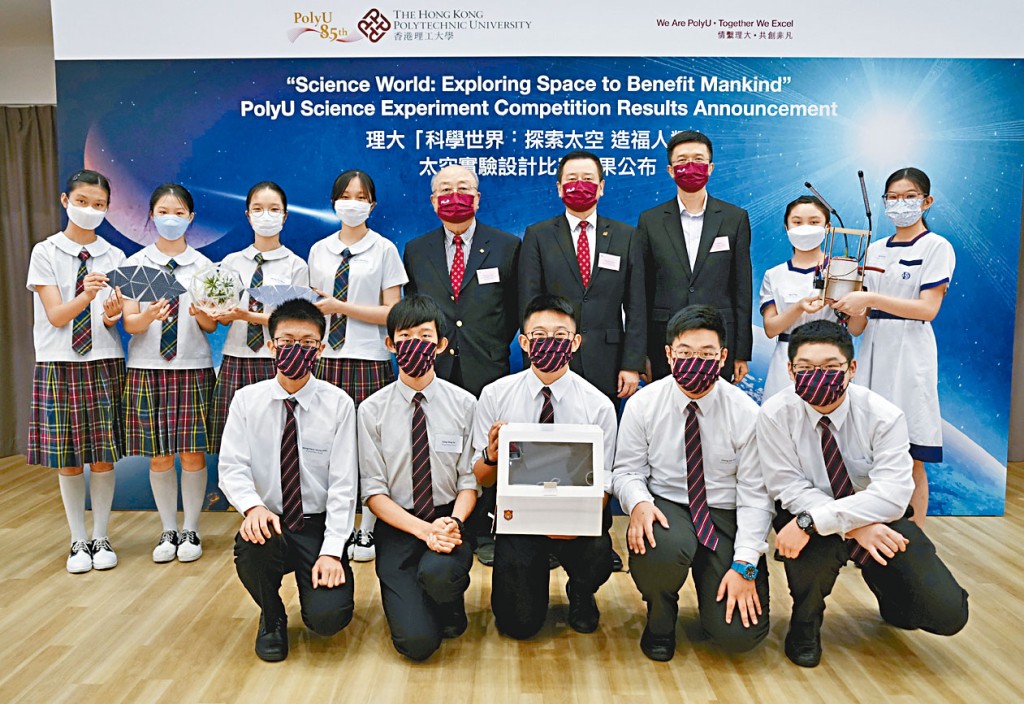 拔萃男書院隊伍（前排）在理工大學舉辦的「太空實驗設計比賽」奪冠，亞軍和季軍分別由拔萃女書院及聖保祿學校奪得。