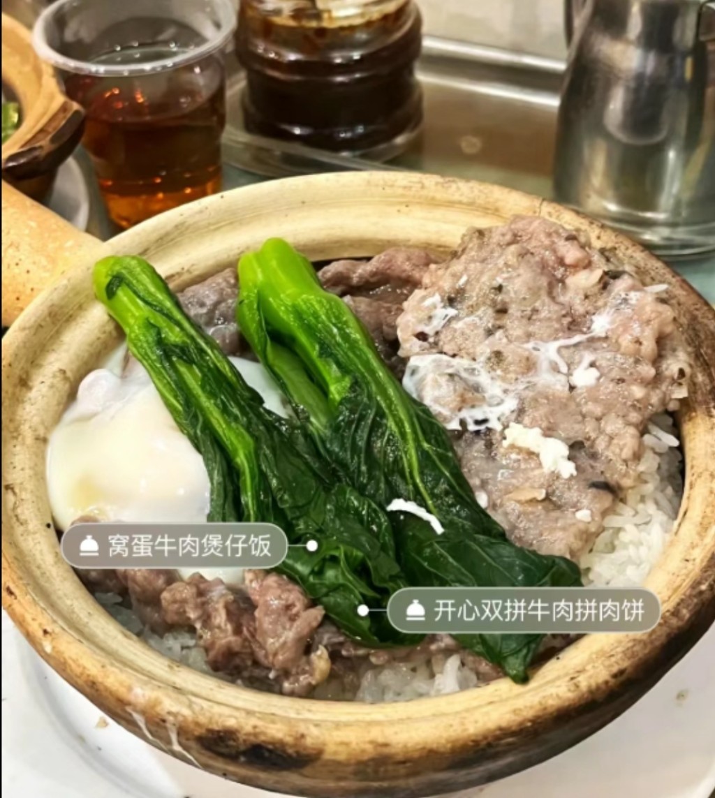 廣州推介｜超記煲仔飯的牛肉拼肉餅煲仔飯。（圖片來源：Joey）