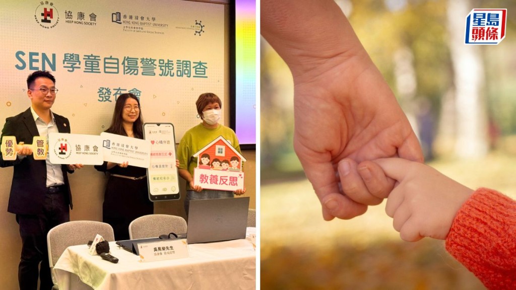 近三成SEN學童曾出現自傷行為 家長幸福感成關鍵 自閉症兒母親：多溝通為解藥