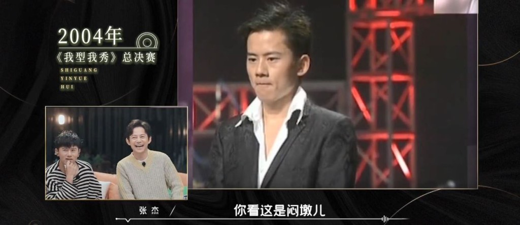 被讚到傻乎乎的張杰。