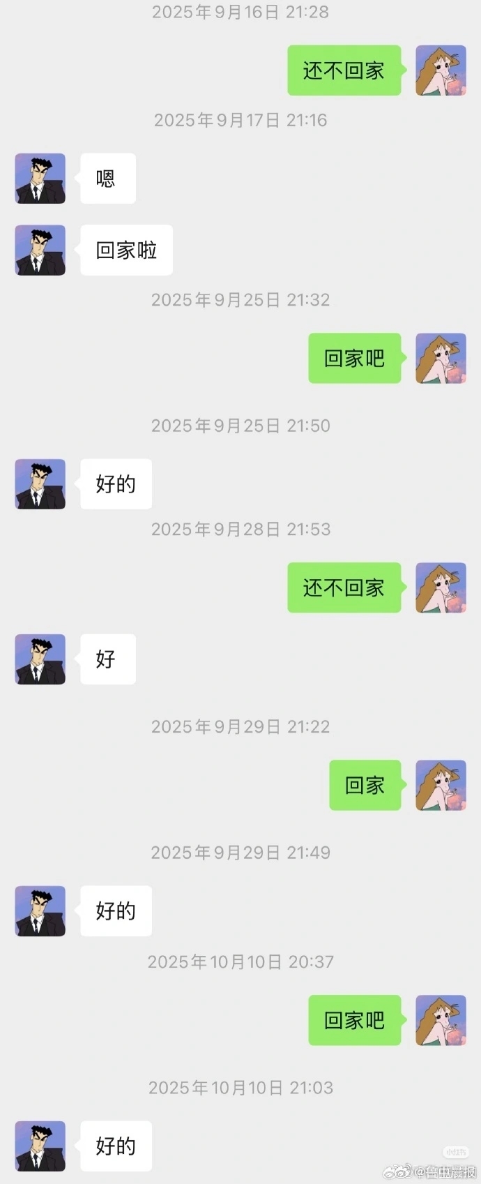 高广辉与妻聊天记录。