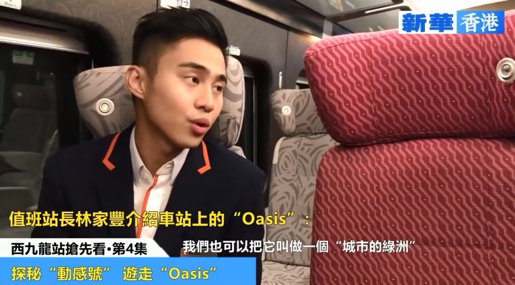 西九站站長林家豐接受訪問。新華香港Facebook截圖