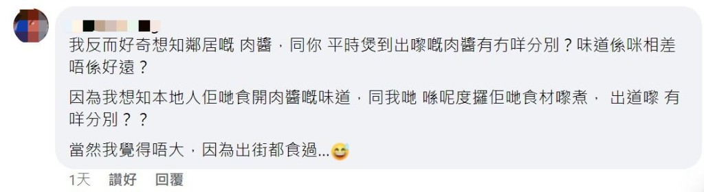 有网民好奇外国人煮的肉酱有何不同（图片来源：Facebook@英国香港人生活交流区）