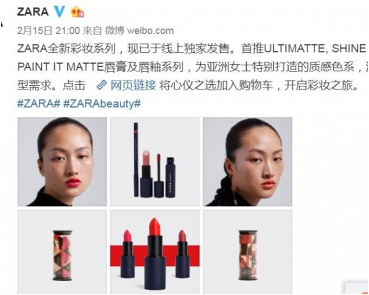 李靜雯為ZARA的一則最新彩妝產品宣傳。ZARA微博
