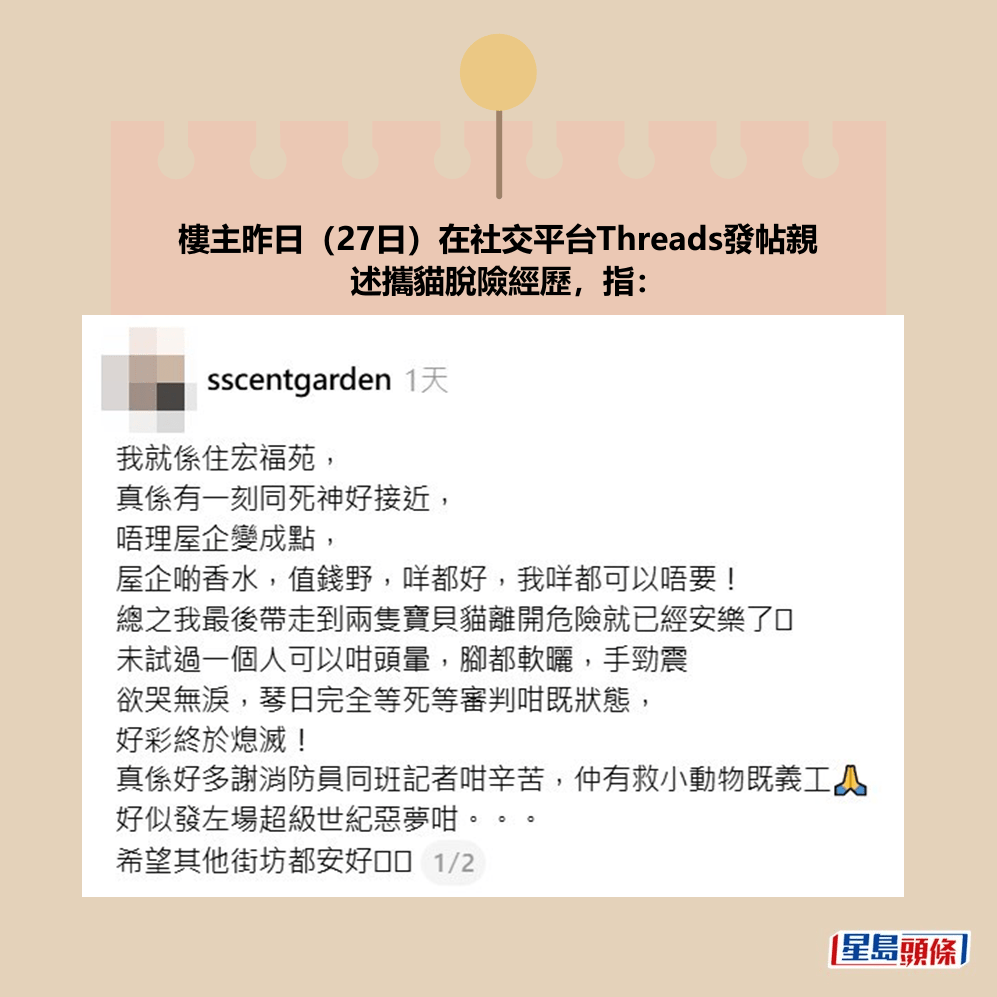 Threads截圖（資料來源：sscentgarden＠Threads）