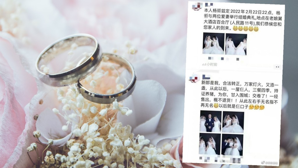 楊男在網絡平台發布自己、妻子及妻子閨蜜3人合拍的多張照片,編造「與兩位愛妻舉行結婚典禮」等虛假言論。網圖/unsplash圖片(示意圖)
