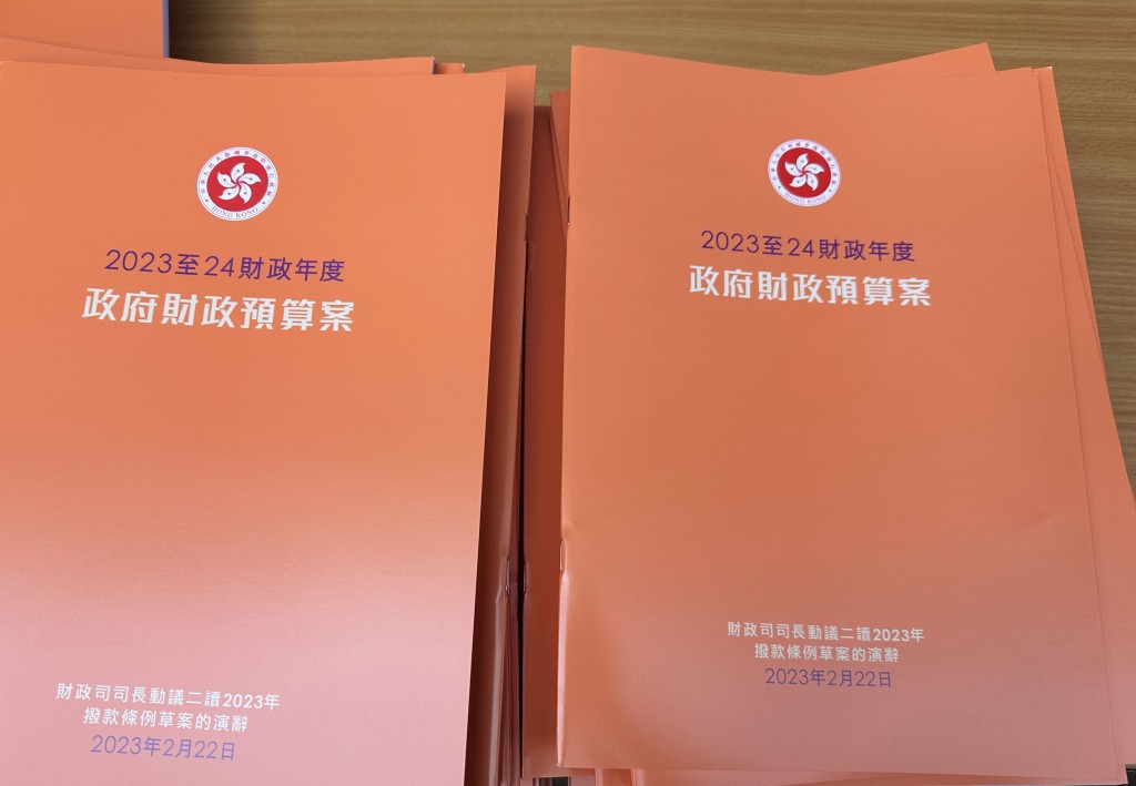 今年《財政預算案》公布將舉辦「裕澤香江」高峰論壇。資料圖片