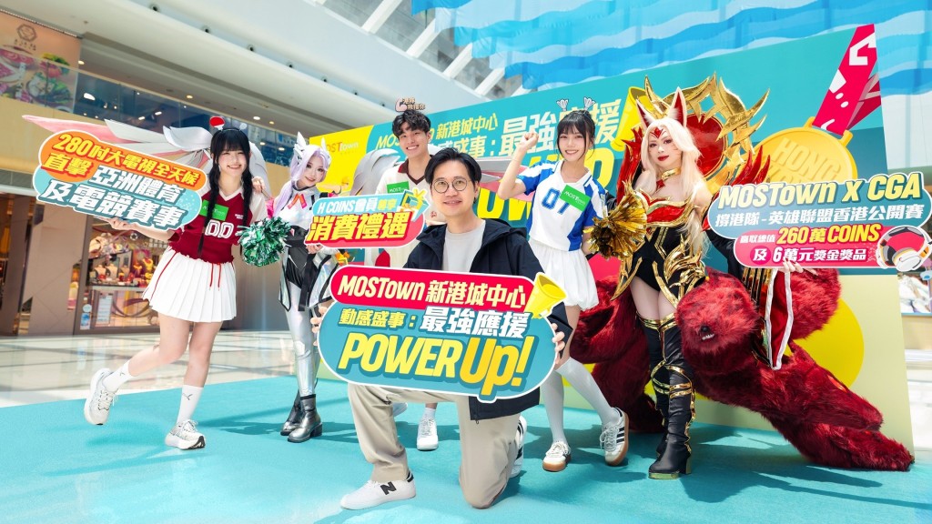名古屋亞運倒數 恒地MOSTown打造280吋巨幕應援基地 電競港隊啟航禮9.8率先打氣