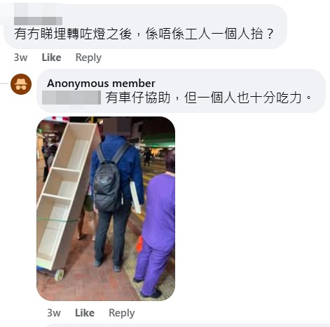 樓主：有車仔協助，但一個人也十分吃力。fb「北角有樂」截圖