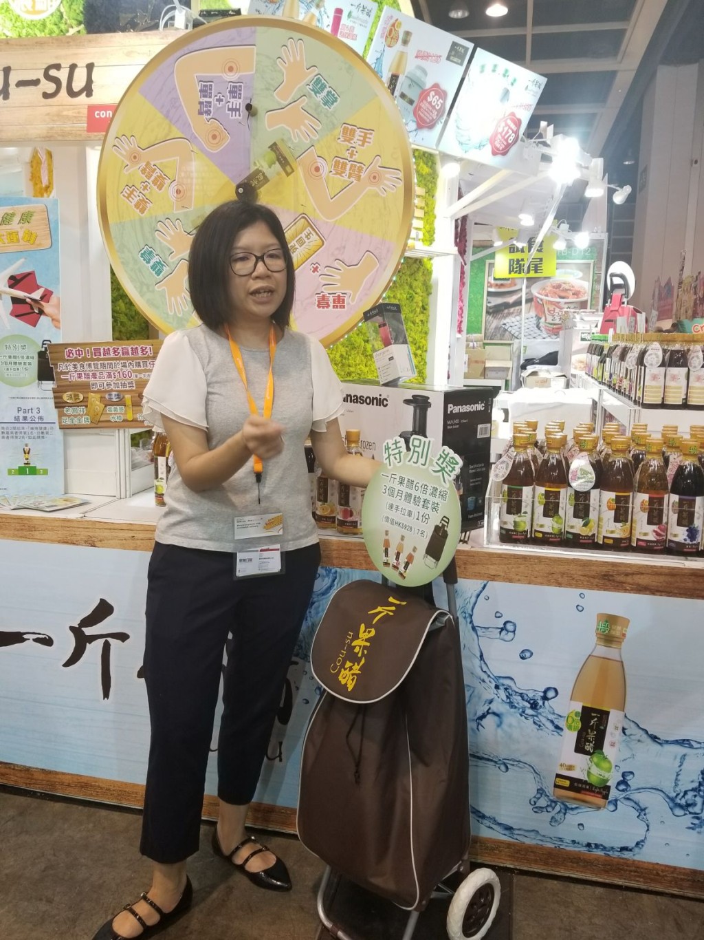 一斤果醋亦推1蚊遊戲。