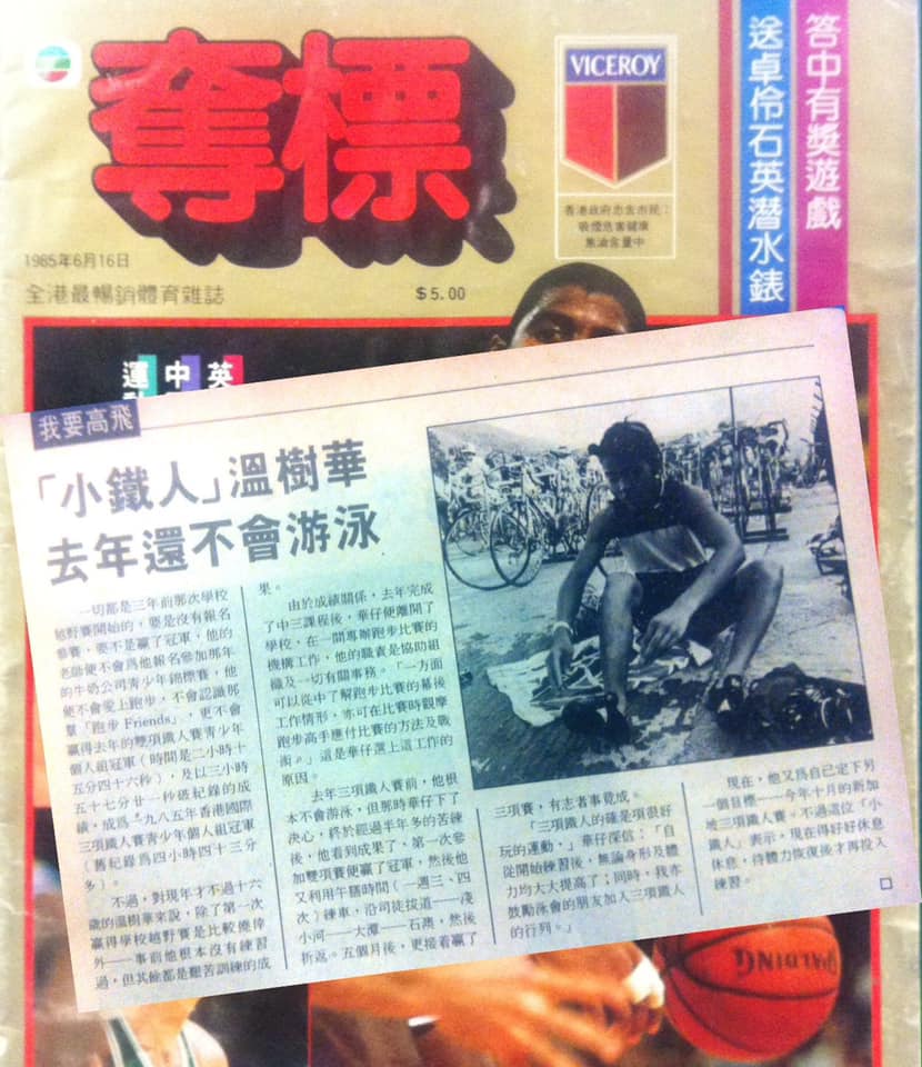 溫樹華是香港首批三項鐵人選手。 溫樹華運動學院FB圖片