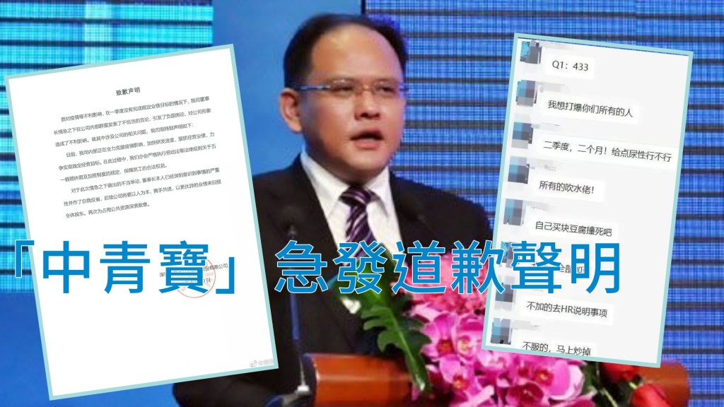 李瑞傑稱會自我反省。網圖