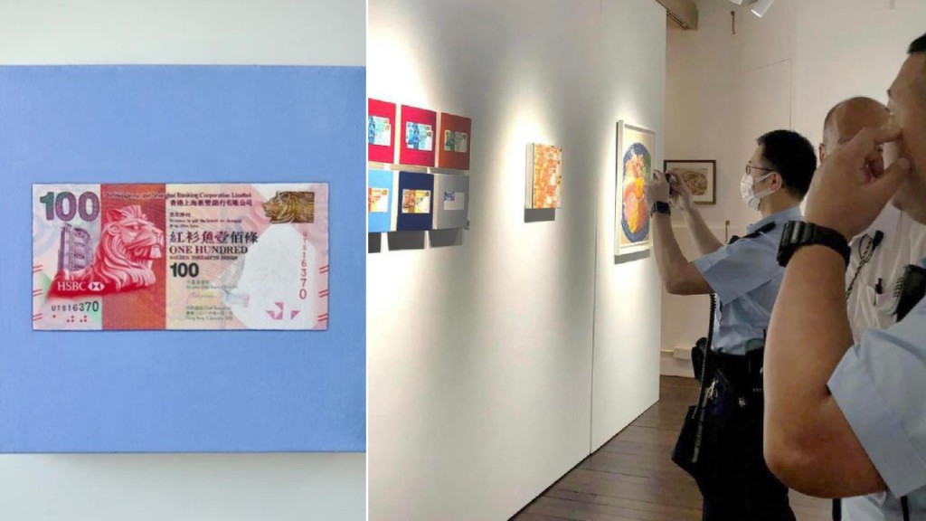 大館Touch Gallery展品繪畫港元現金,警方到場調查後列誤會。