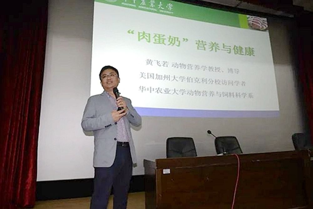 華中農業大學，動物營養系教授黃飛若，被認定學術不端。