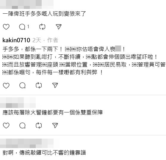 Threads截圖（資料來源：kakin0710＠Threads）