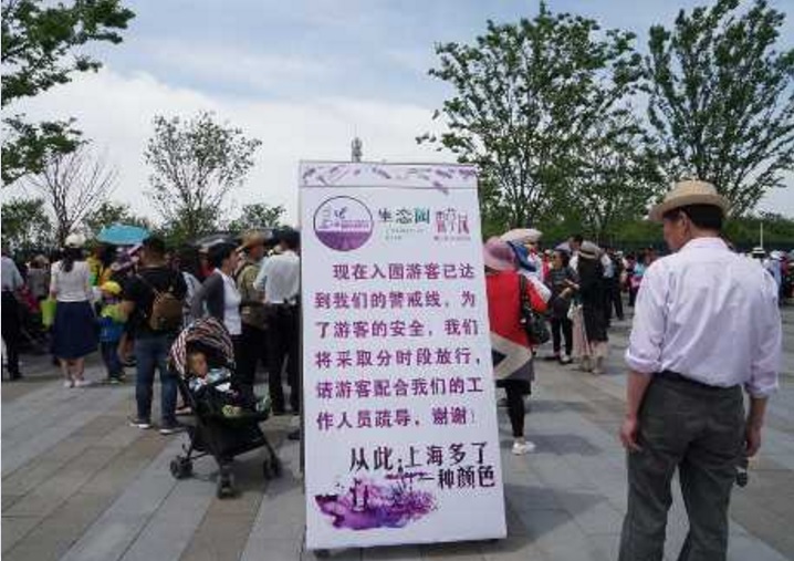 部份景區須實施人流管制措施。