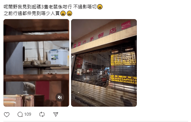 有網民拍片表示，有三隻老鼠在店內橫行，衛生情況令人擔憂。