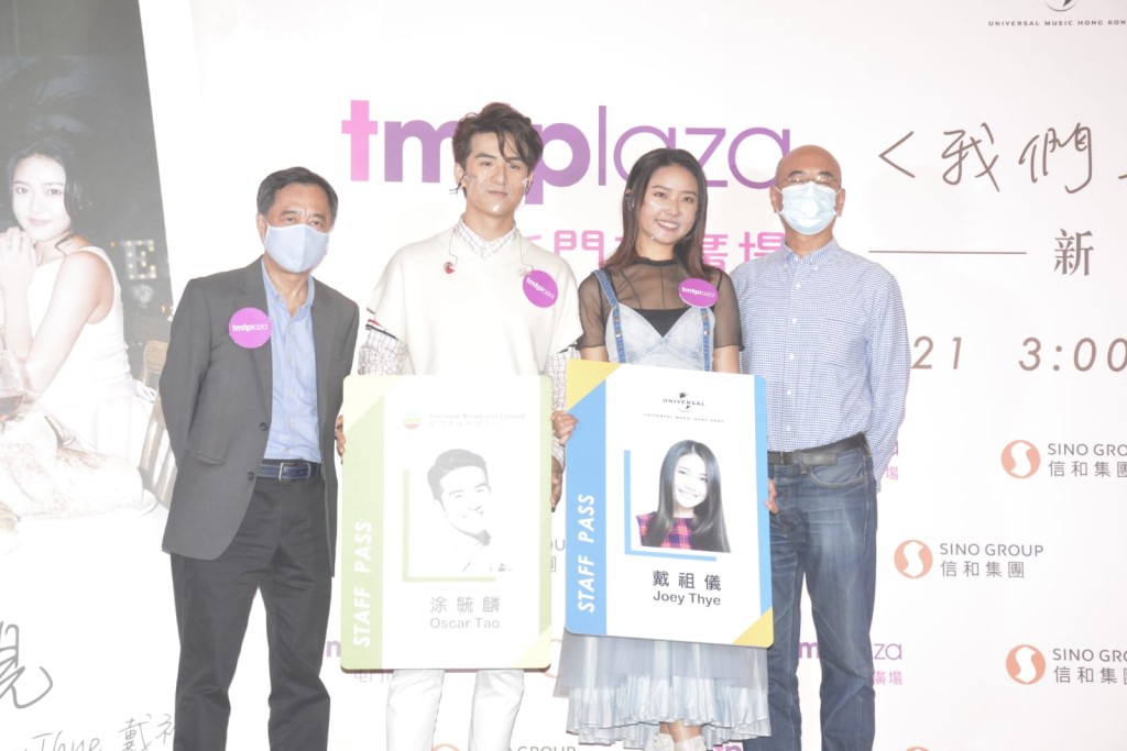 兩間公司高層何麗全及黃劍濤到場支持。