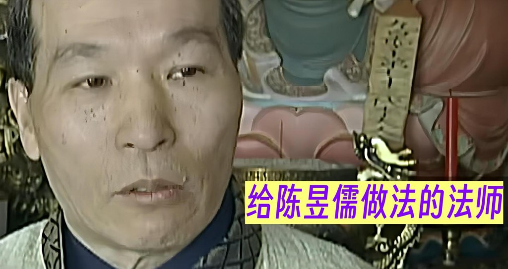 曾為陳昱儒作法挽回舊男友的法師李天人。知乎＠ 雲朵探尋真相