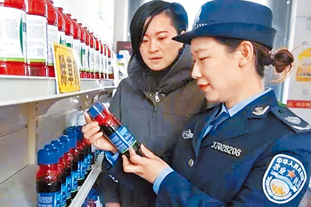 農管人員檢查除草劑。