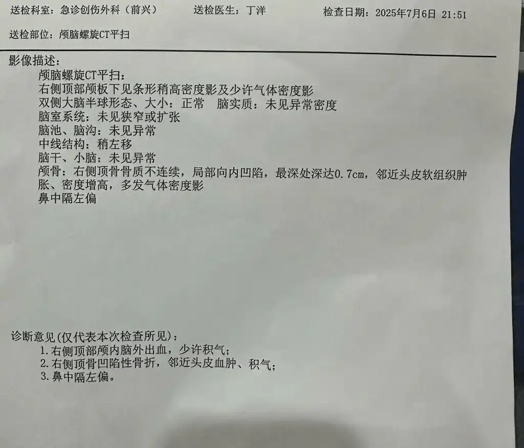 醫院檢查報告。 醫院檢查報告。