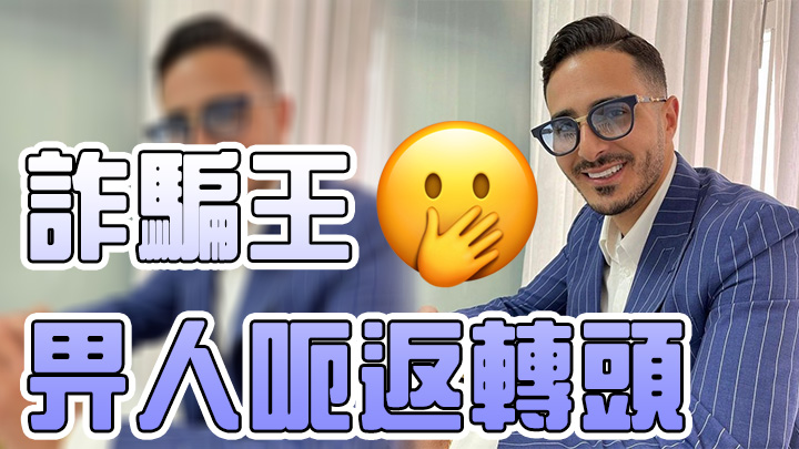 為咗個IG藍剔……