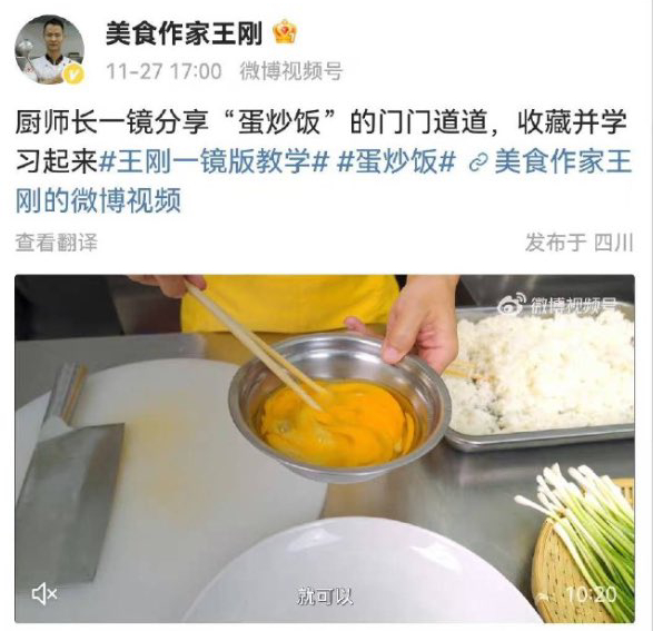 王剛當日示範製作蛋炒飯。