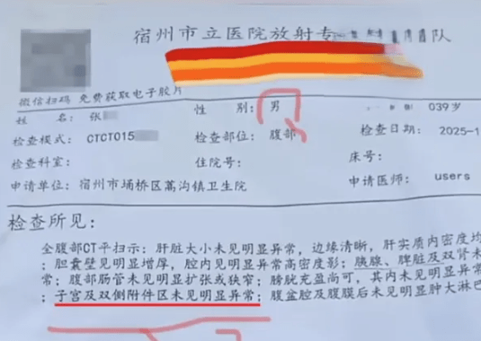 張先生分享報告內容。現代快報 張先生分享報告內容。現代快報