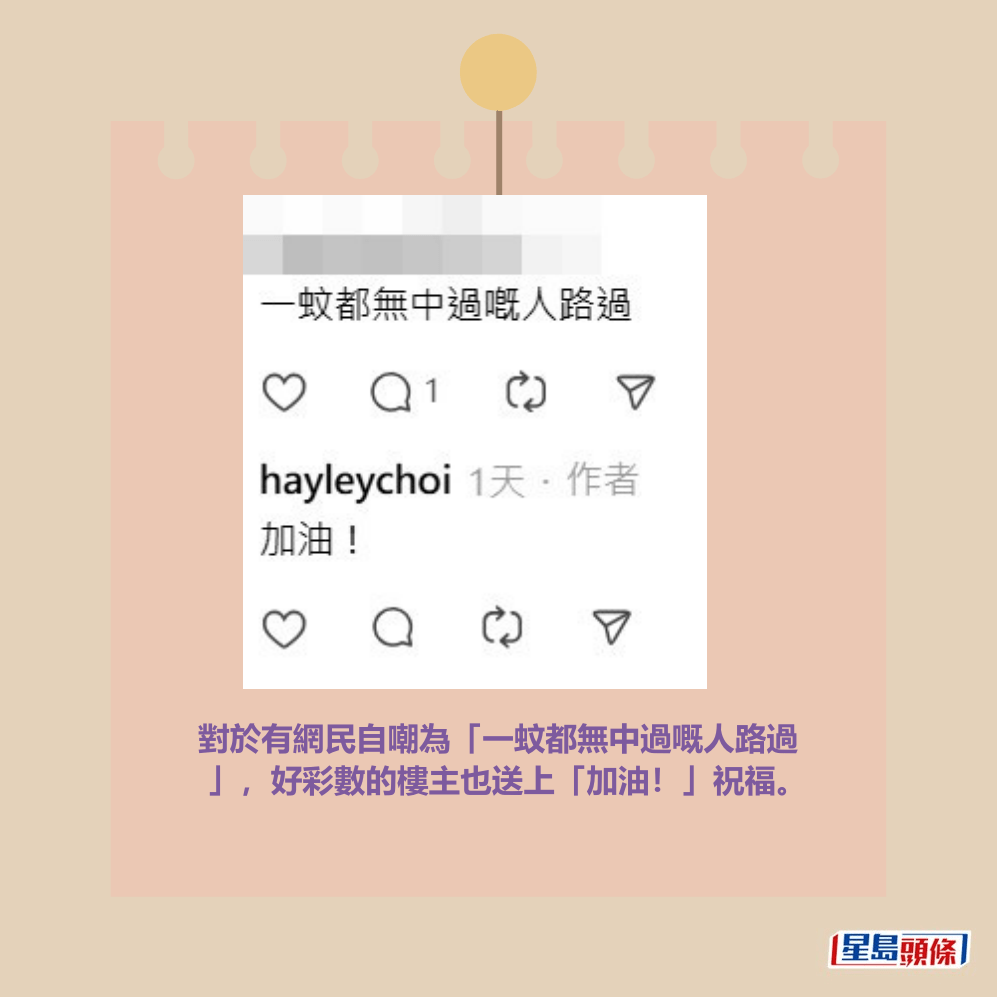 Threads截圖（資料來源：hayleychoi＠Threads）