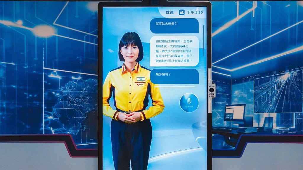 港鐵創新地引入了人工智能虛擬服務大使Tracy，實時解答乘客的查詢。