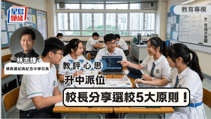 學校可提供安全的環境、清晰的價值、專業的教學和多元的舞台；父母能給予的，是無條件的接納、陪伴和愛。（ AI 生成示意圖）